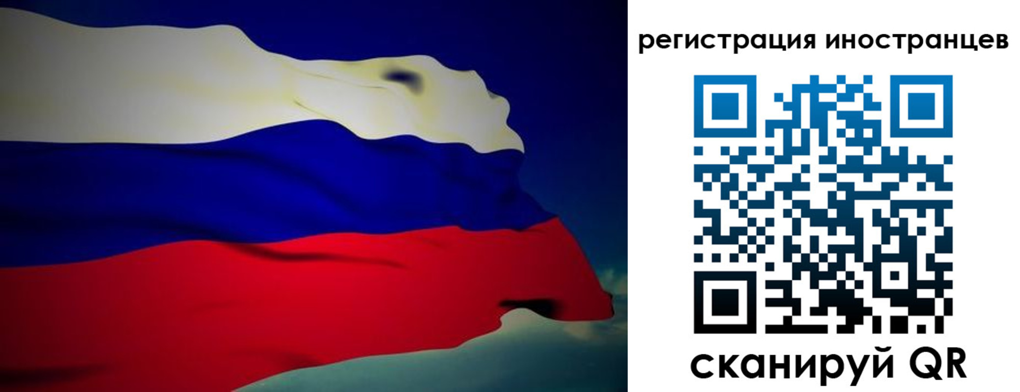 временная регистрация купить в Первомайске