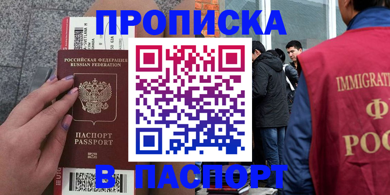 регистрация для дет. сада в Первомайске