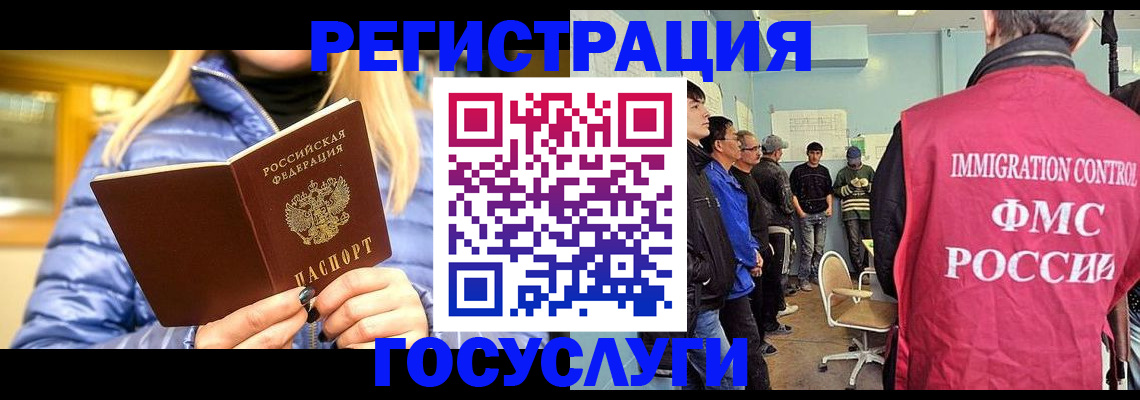 временная прописка в Первомайске