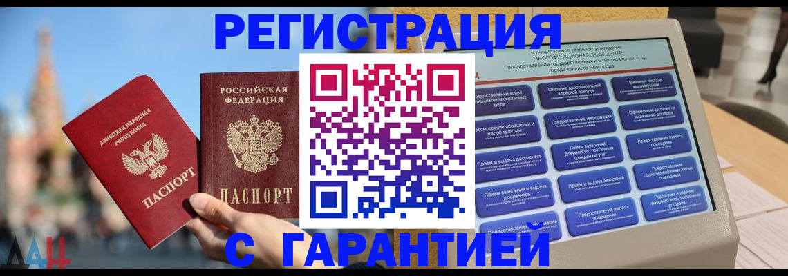 прописка поиск в Первомайске