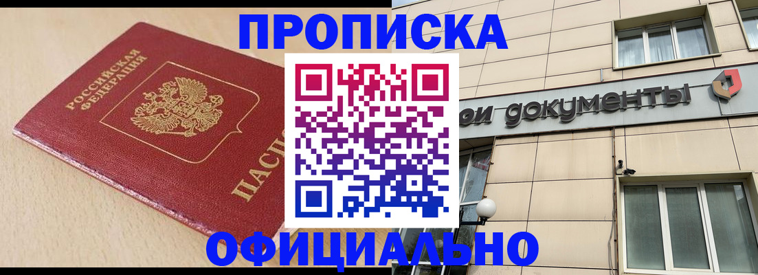 временная регистрация госуслуги в Первомайске